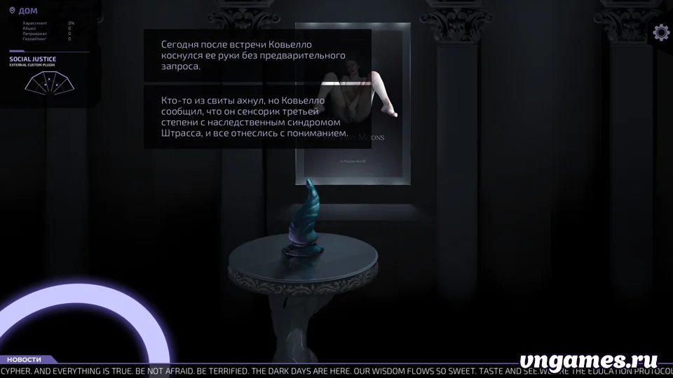 Скриншот игры The Soul Box №3
