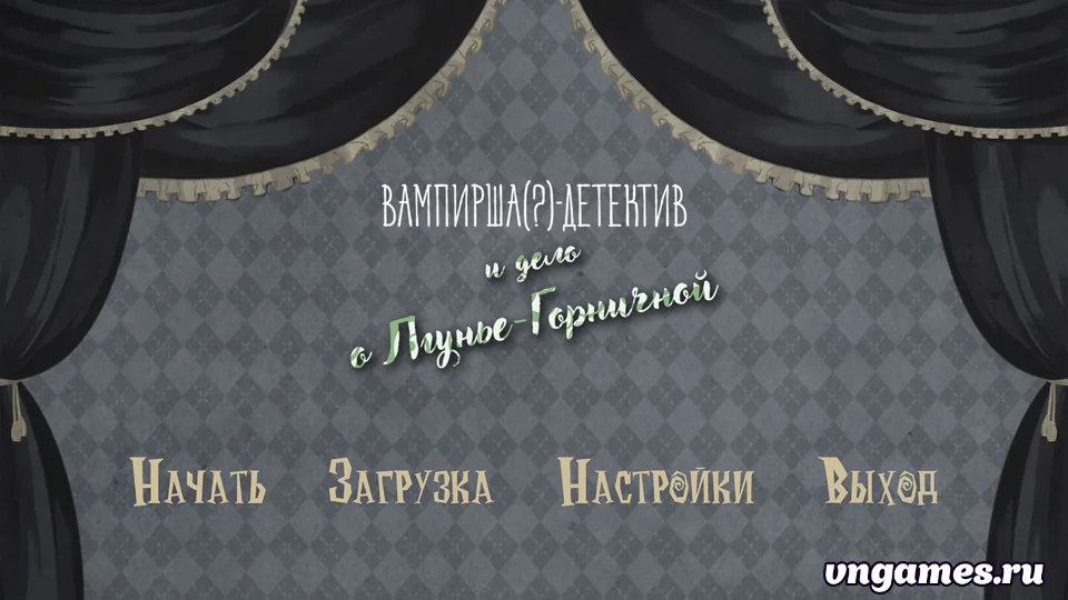Скриншот игры The Vampire(?) Detective and the Case of the Lying Maid №1