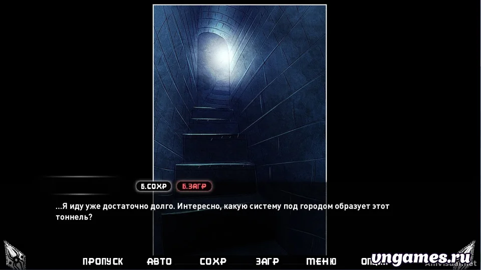 Скриншот игры Ткач памяти №3