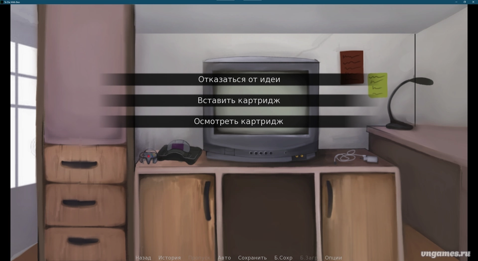 Скриншот игры To die with Ben №1