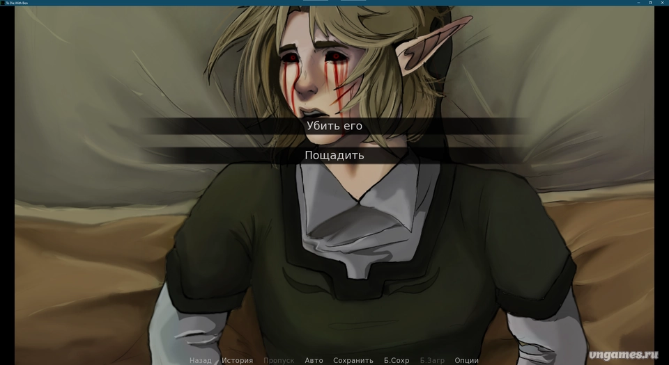 Скриншот игры To die with Ben №7