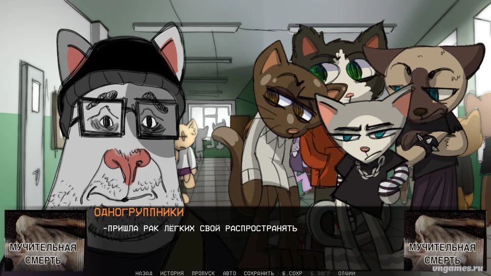 Скриншот игры Тоскунья №2