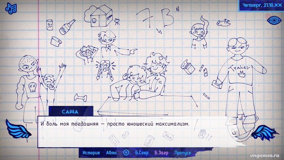 Скриншот игры The Promise of Hope: INTRUSION №5