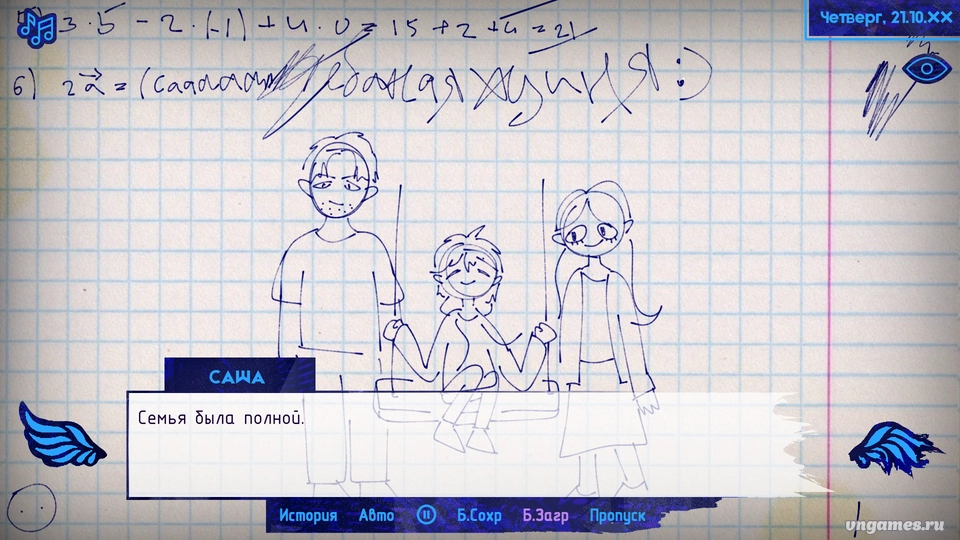 Скриншот игры The Promise of Hope: INTRUSION №3
