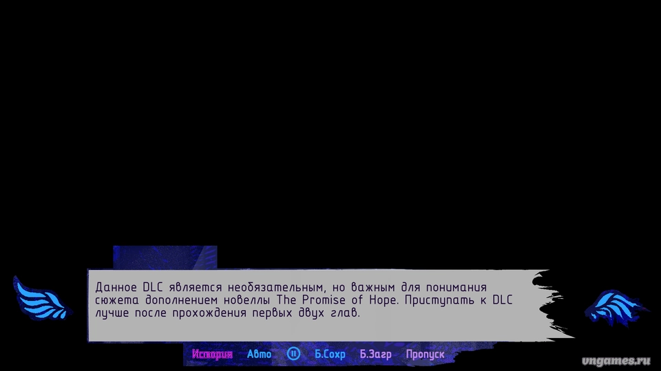 Скриншот игры The Promise of Hope: INTRUSION №2