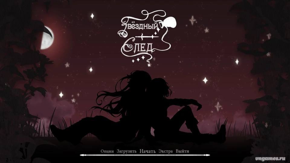 Скриншот игры Trail of Stars №1