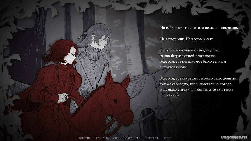 Скриншот игры Trail of Stars №2