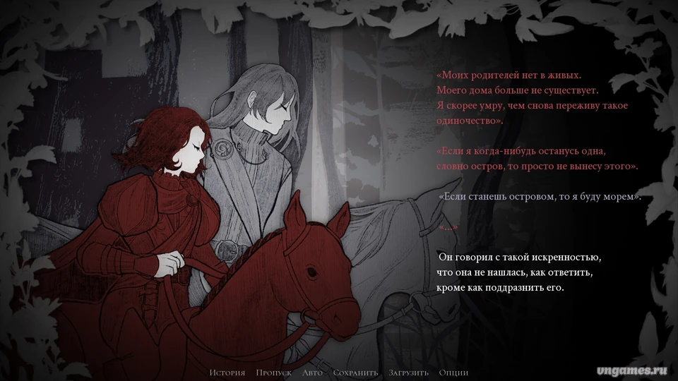 Скриншот игры Trail of Stars №6