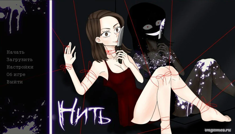 Скриншот игры Tread №1