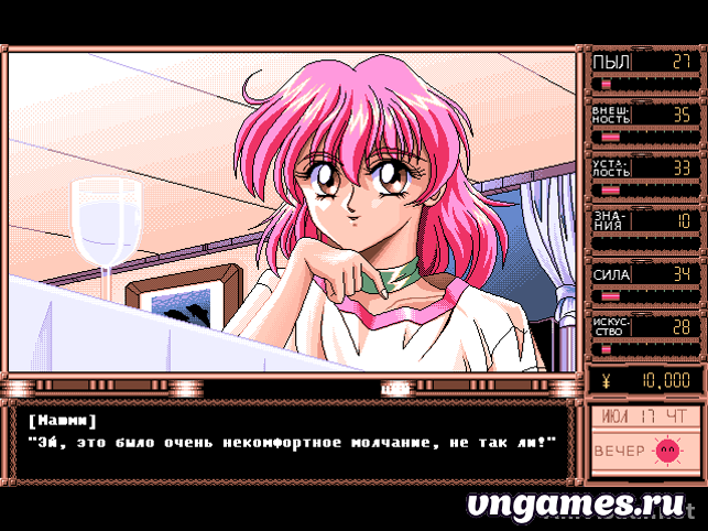 Скриншот игры True Love '95 №1