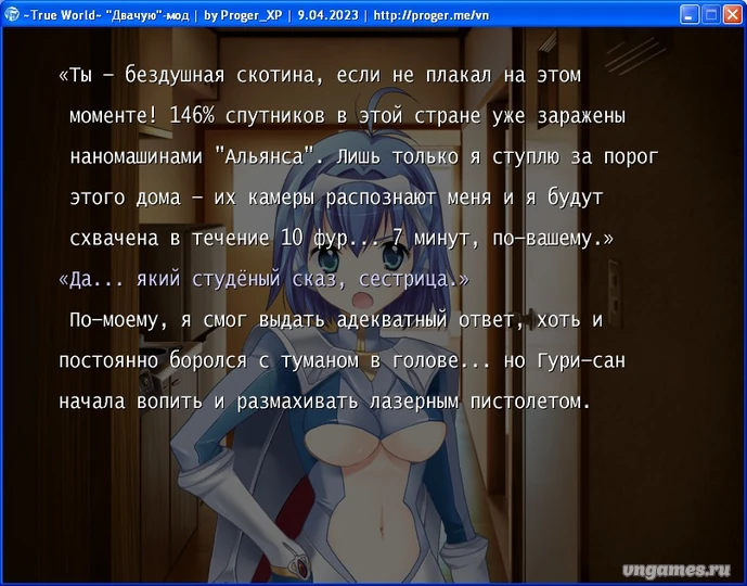 Скриншот игры True World ~Shinjitsu no Sekai~ №1