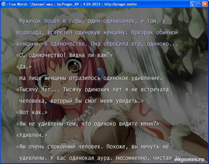 Скриншот игры True World ~Shinjitsu no Sekai~ №3