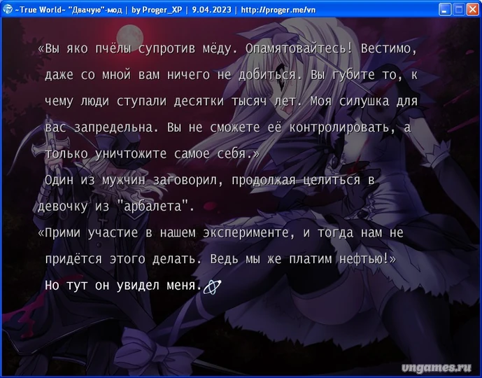 Скриншот игры True World ~Shinjitsu no Sekai~ №2
