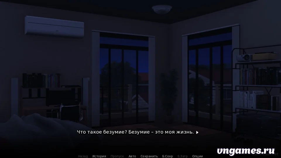 Скриншот игры Truth: Disorder III — Gemini №1