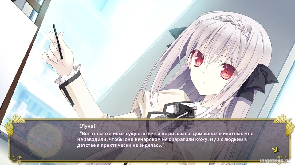 Скриншот игры Tsuki ni Yorisou Otome no Sahou №1