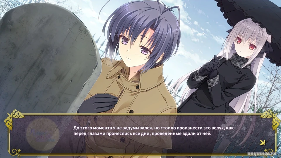 Скриншот игры Tsuki ni Yorisou Otome no Sahou №6