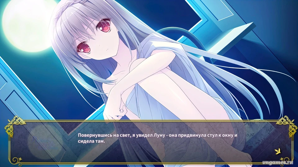 Скриншот игры Tsuki ni Yorisou Otome no Sahou №7