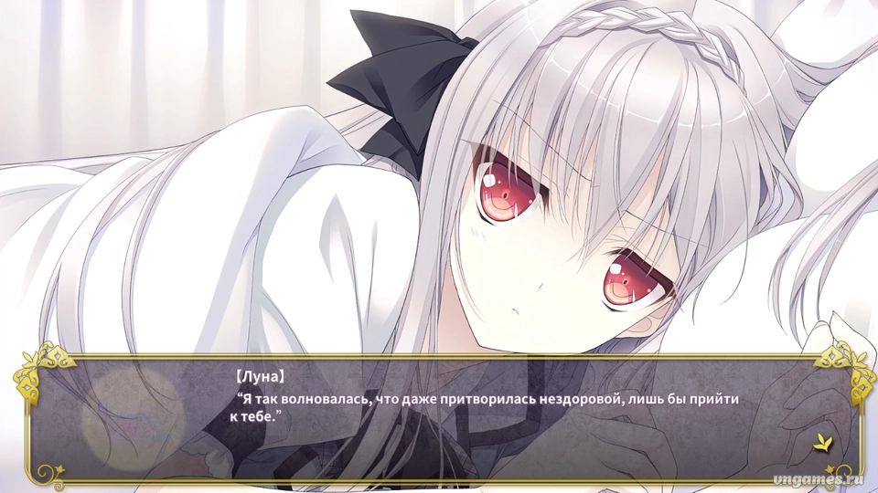 Скриншот игры Tsuki ni Yorisou Otome no Sahou №3