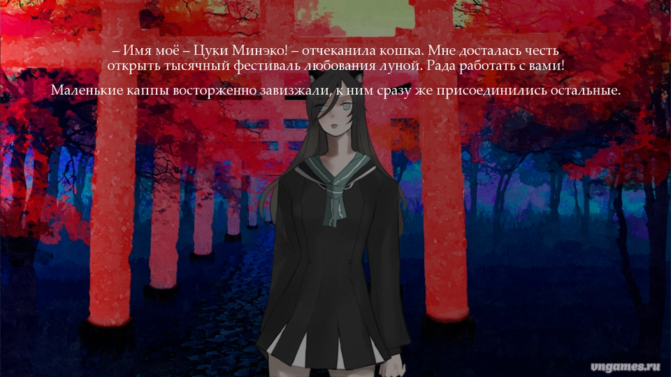 Скриншот игры Tsukimi Matsuri. Ночь любования луной №3