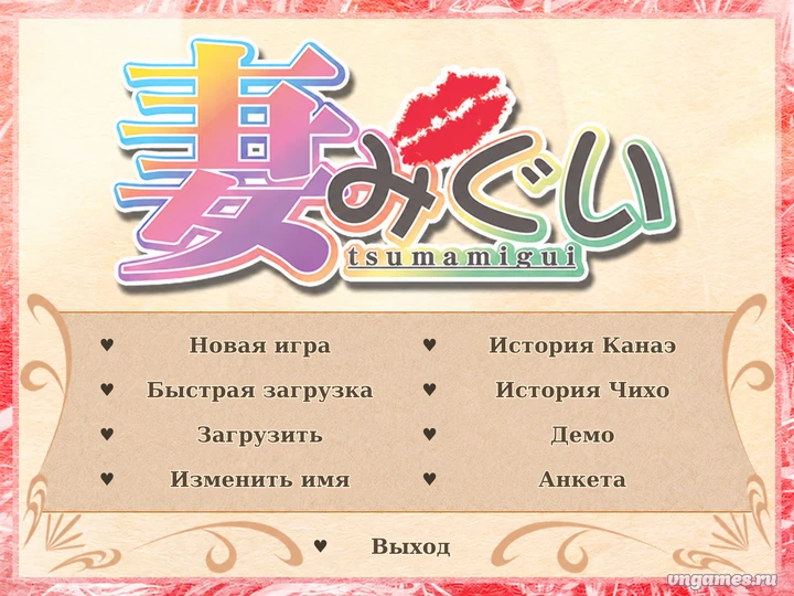 Скриншот игры Tsumamigui №1