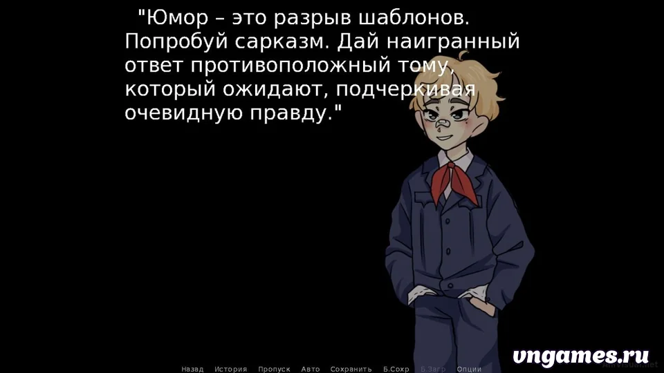 Скриншот игры У Смирнова нет чувства юмора №4