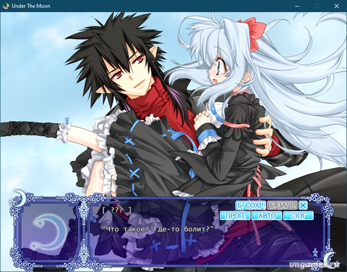 Скриншот игры Under the Moon №3
