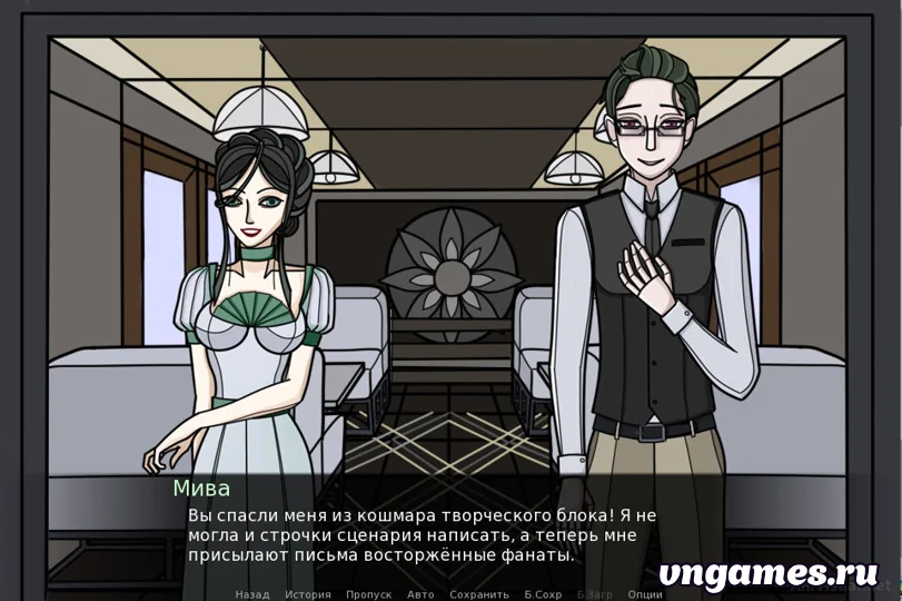 Скриншот игры Undercover №3