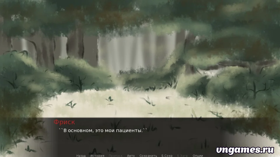 Скриншот игры UnderPsychos Глава 1: Диссоциативная фуга №1