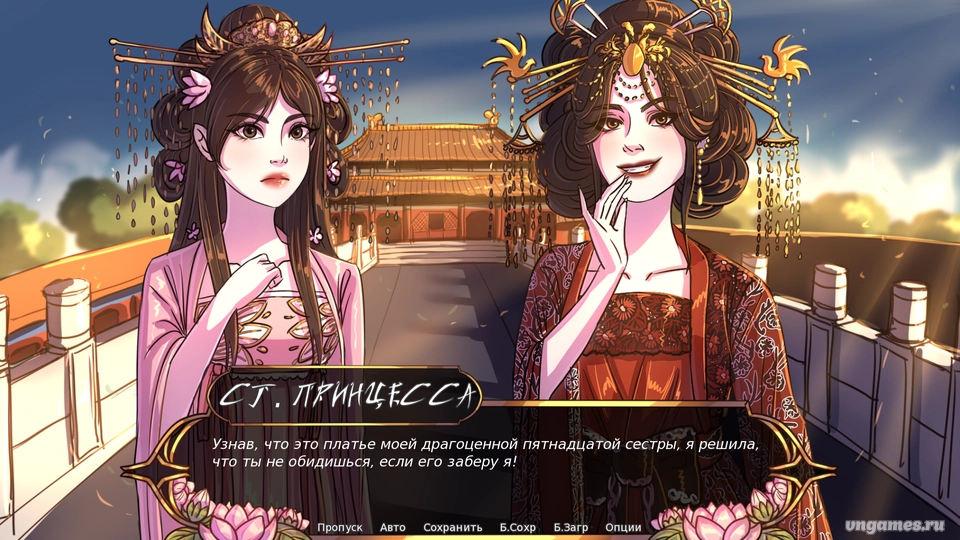 Скриншот игры Унисон печальных сердец №3