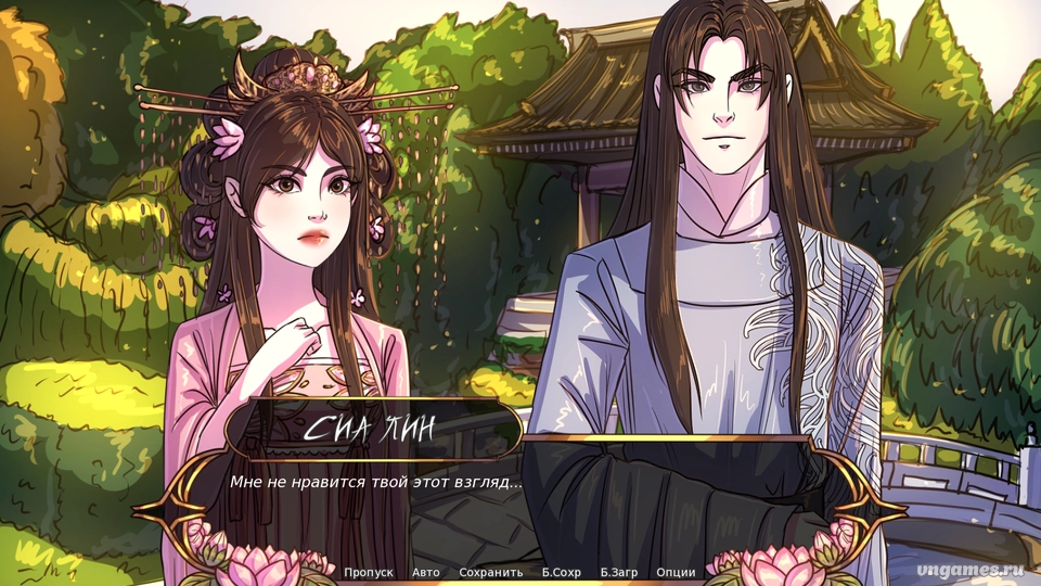 Скриншот игры Унисон печальных сердец №5