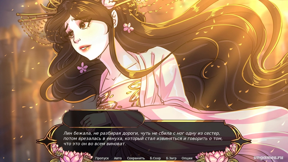 Скриншот игры Унисон печальных сердец №2