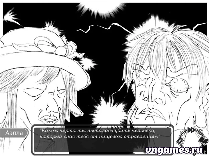 Скриншот игры Untold Myth 1st Tale №3