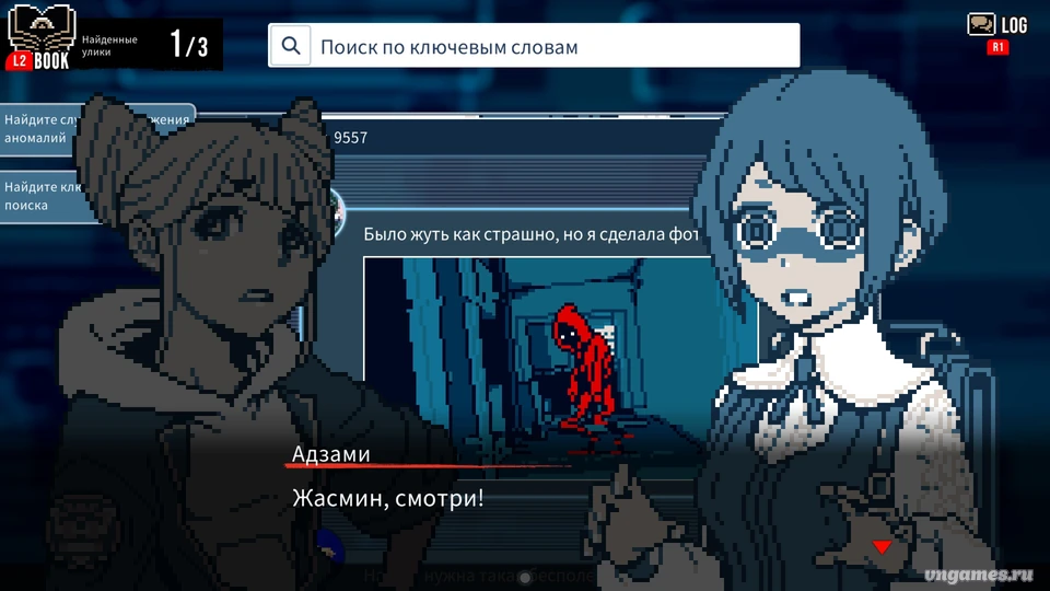 Скриншот игры Urban Myth Dissolution Center №1