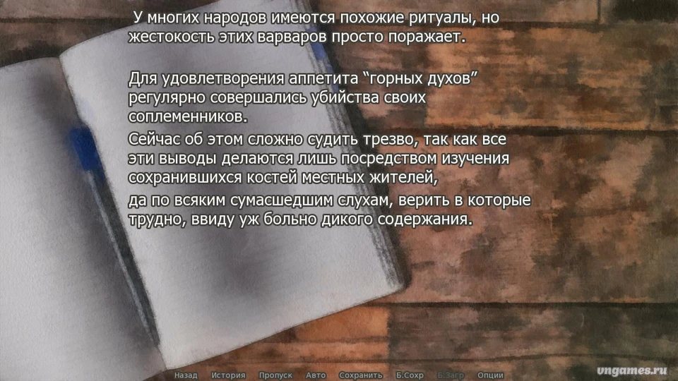 Скриншот игры В горах №1