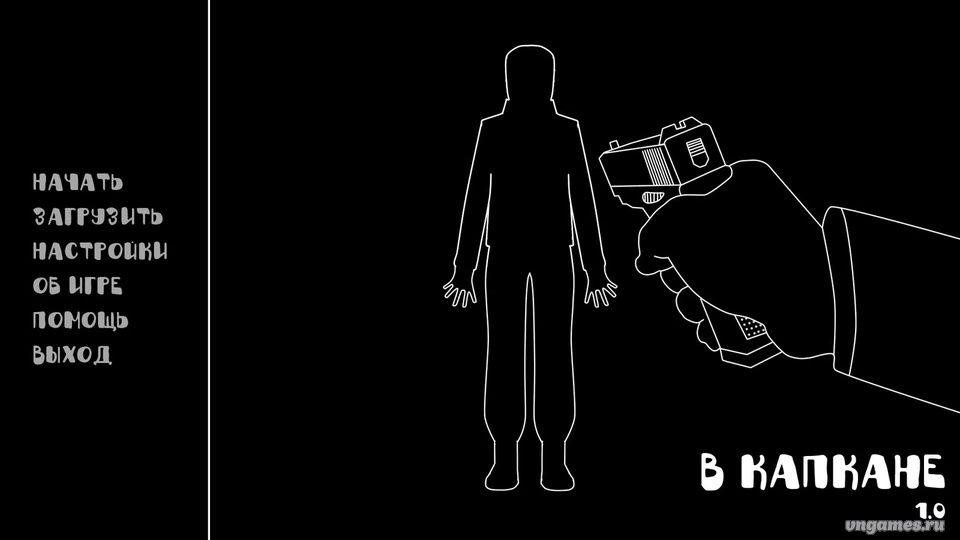 Скриншот игры В капкане №1
