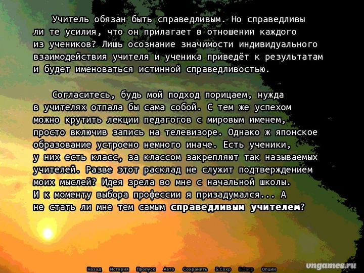 Скриншот игры В ночь, когда цветёт ликорис - Бесчеловечный учитель №2