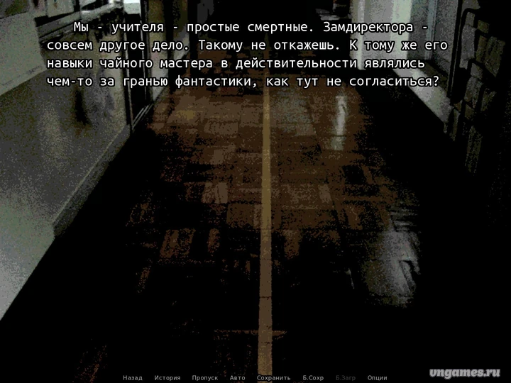 Скриншот игры В ночь, когда цветёт ликорис - Бесчеловечный учитель №5