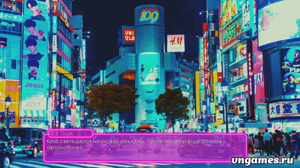 Скриншот игры В Токио шел дождь №1