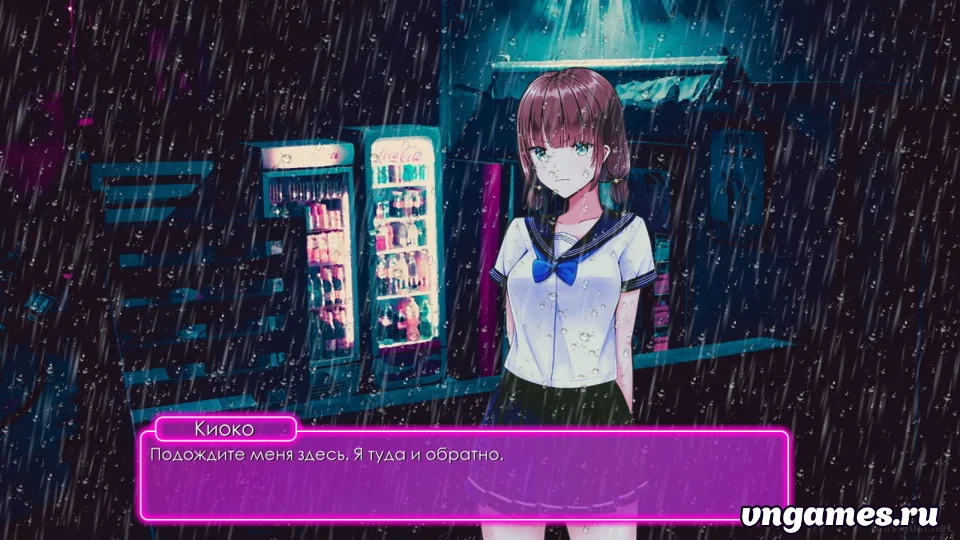 Скриншот игры В Токио шел дождь №3