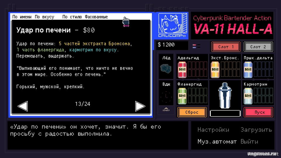 Скриншот игры VA-11 Hall-A: Cyberpunk Bartender Action №3