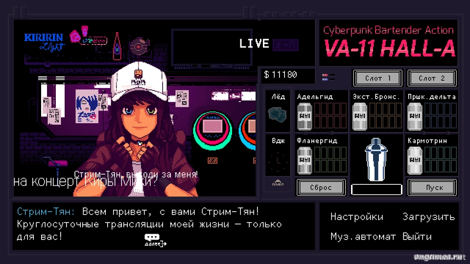 Скриншот игры VA-11 Hall-A: Cyberpunk Bartender Action №5