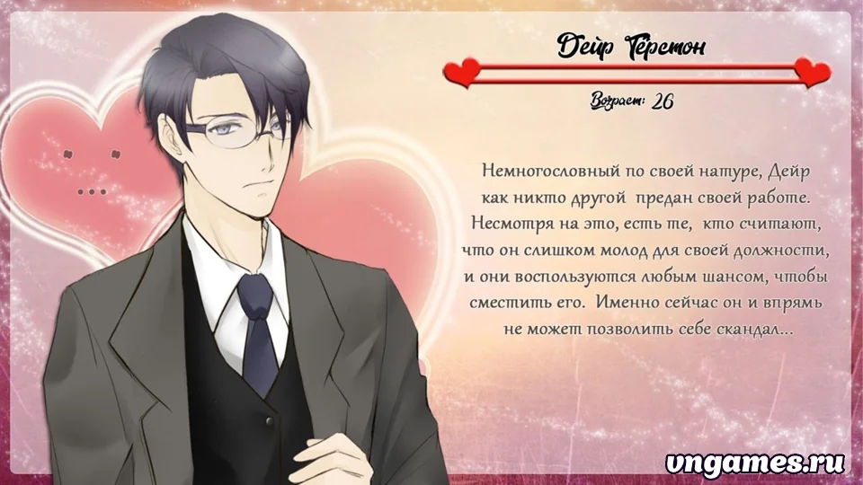 Скриншот игры Valentines Otome №3
