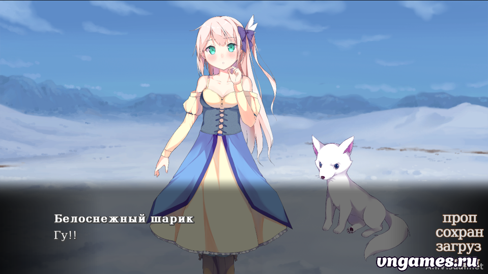 Скриншот игры Vision of Aurora Borealis №2
