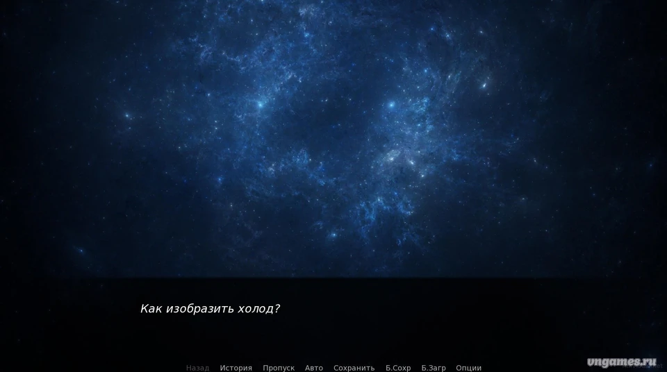 Скриншот игры Воля Вен №1