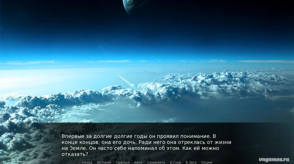 Скриншот игры Воля Вен №2