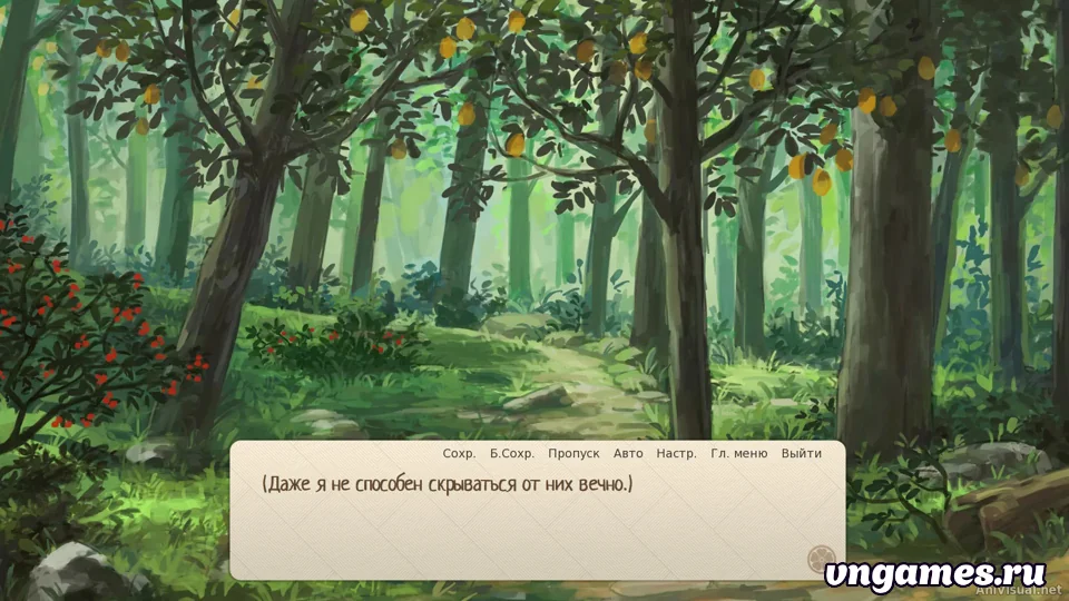 Скриншот игры Wander no More №2