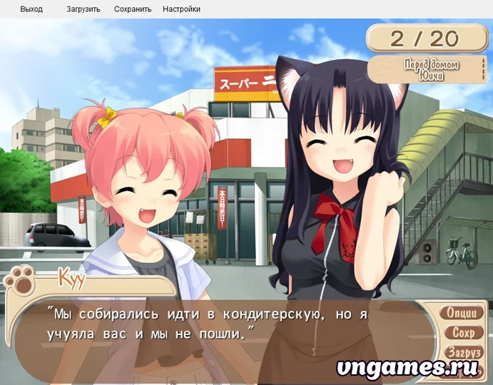 Скриншот игры Wanko to Kurasou №1