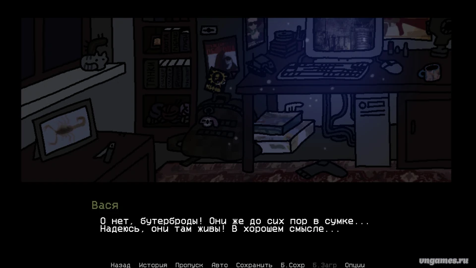 Скриншот игры Warhömster: Пошли №5