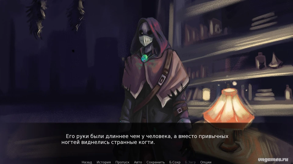 Скриншот игры Whispering Curse №3