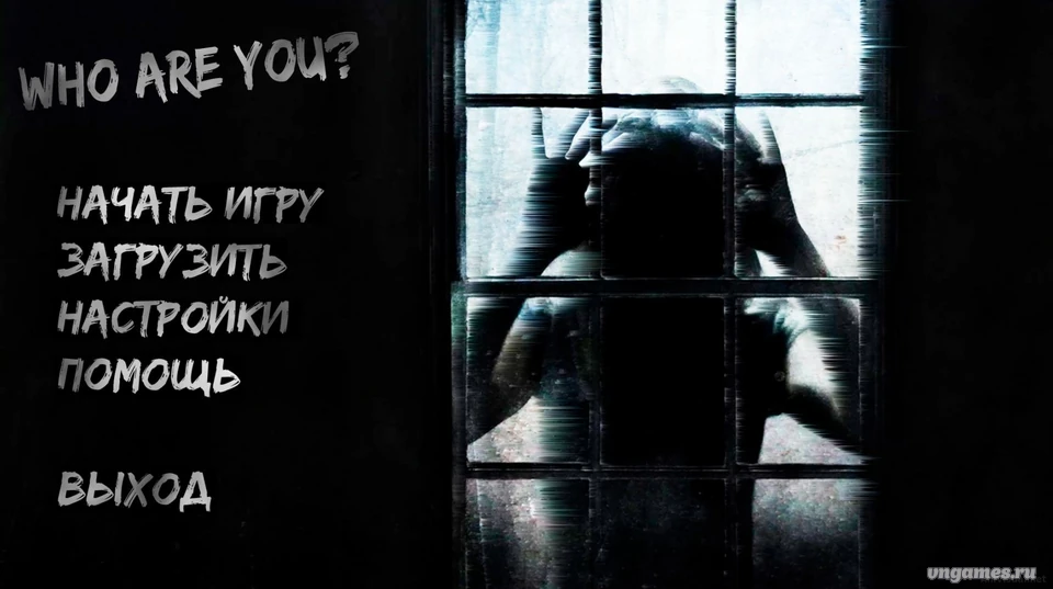 Скриншот игры Who are you? №1